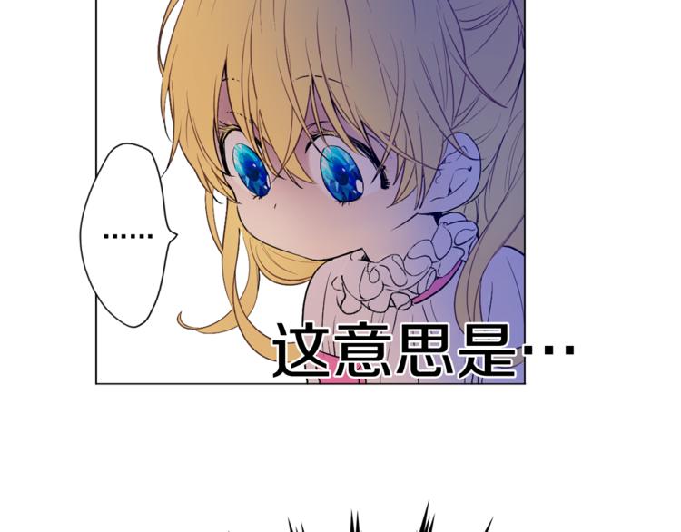 第7话 来自父皇的“赏赐”31