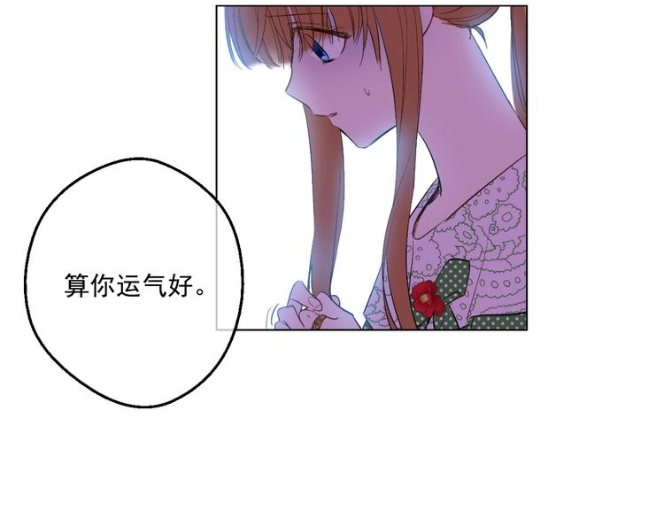 第40话 “私奔”出宫？15