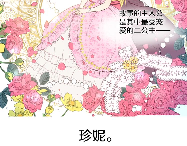 第3话 父皇大坏蛋！23