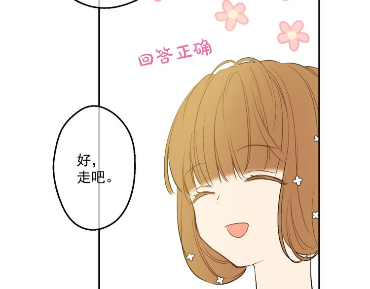 第40话 “私奔”出宫？131