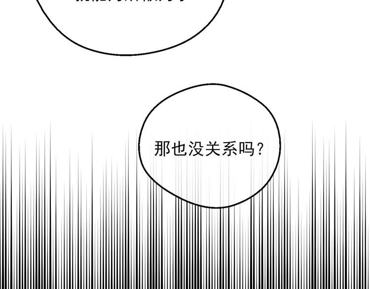 第15话 世界树的启示76