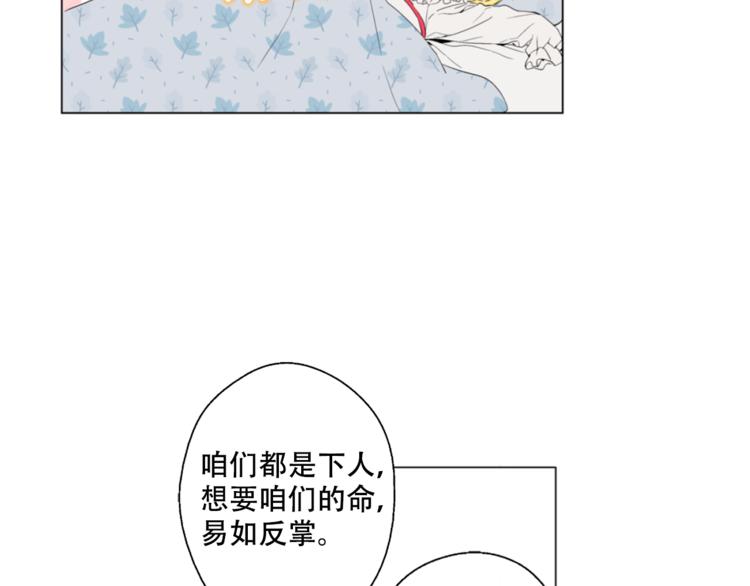 第1+2话 穿越成公主了？126