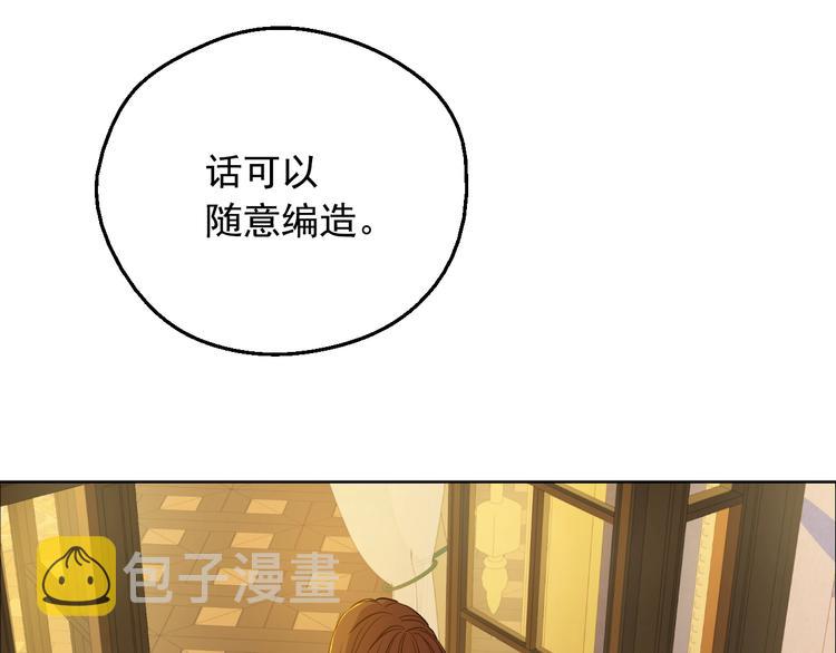 第12话 冒牌货是帮凶？57