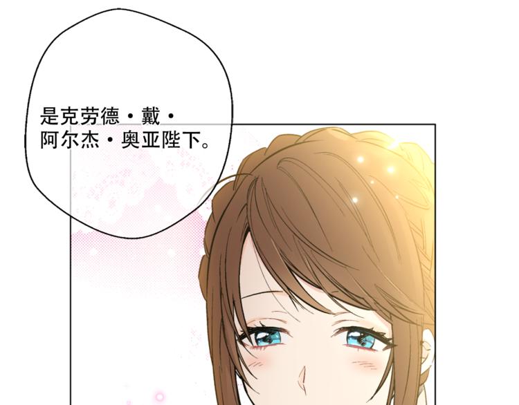 第3话 父皇大坏蛋！6