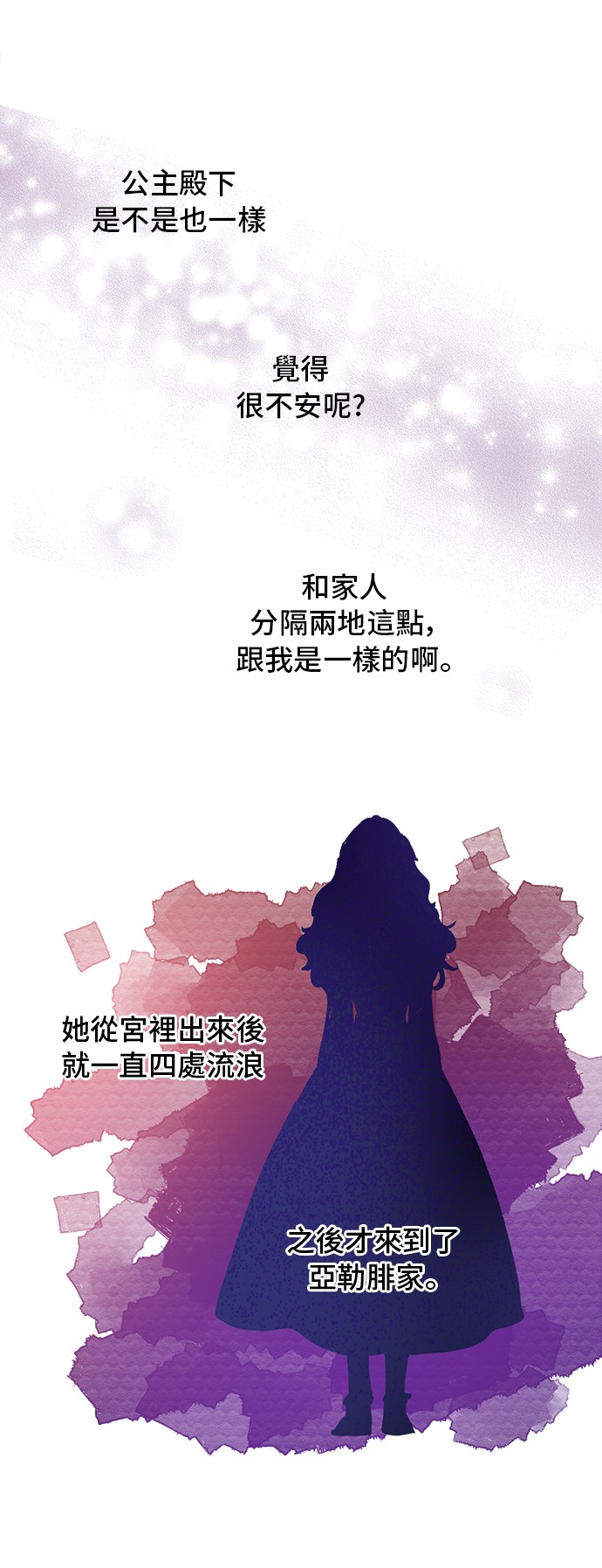 第20话 无情帝王家36