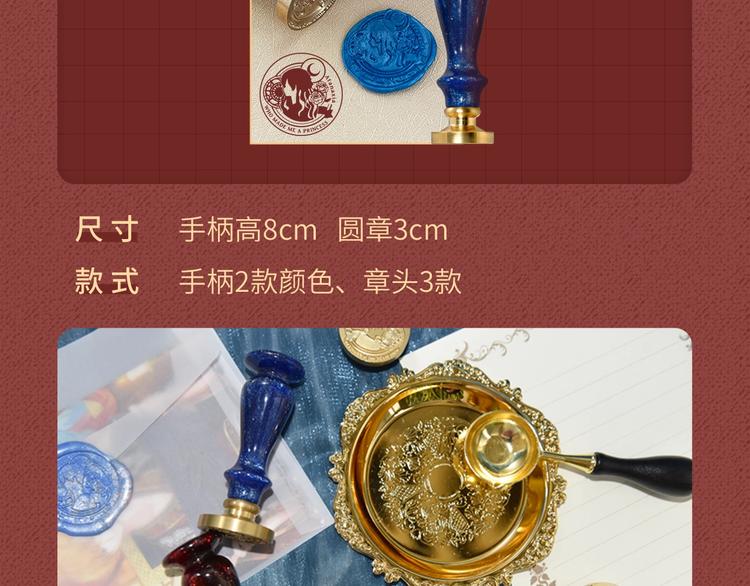 Get魔法公主的必备单品~23
