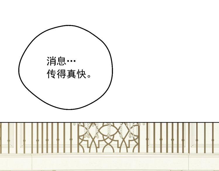第25话 波澜又起83