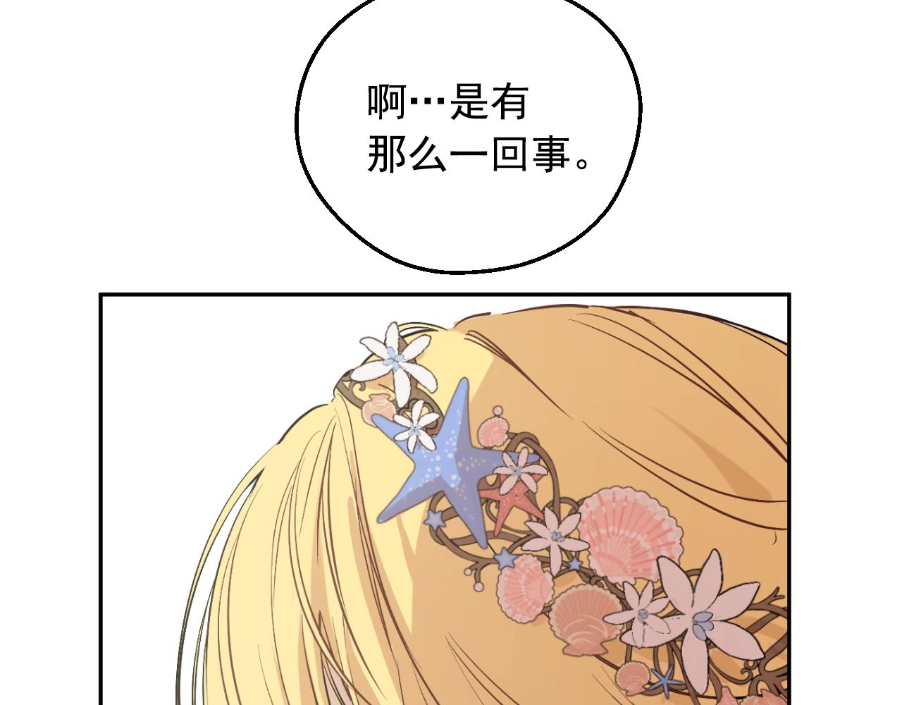 第36话 你有王子病吗？59