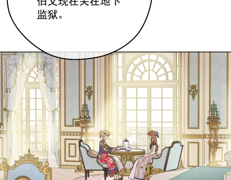 第25话 波澜又起116