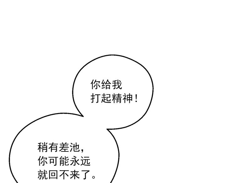 第18话 救赎之手46