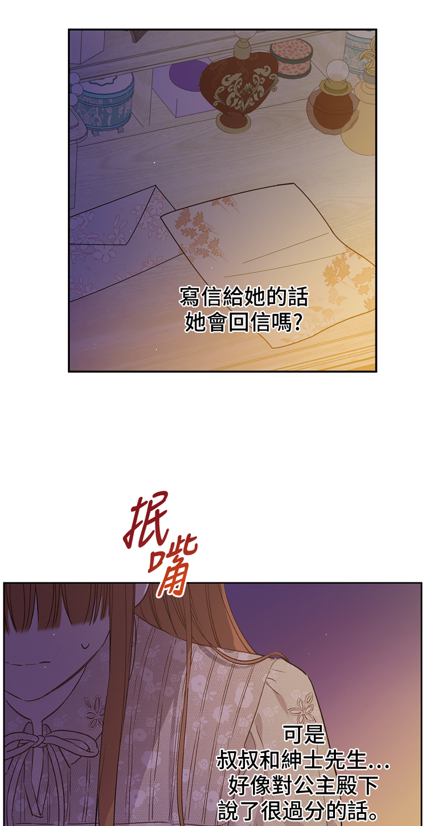 第9话 难以置信的真相32