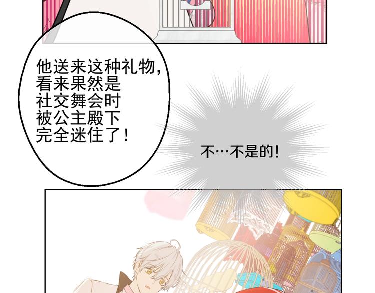 第43话 伊尔的礼物62