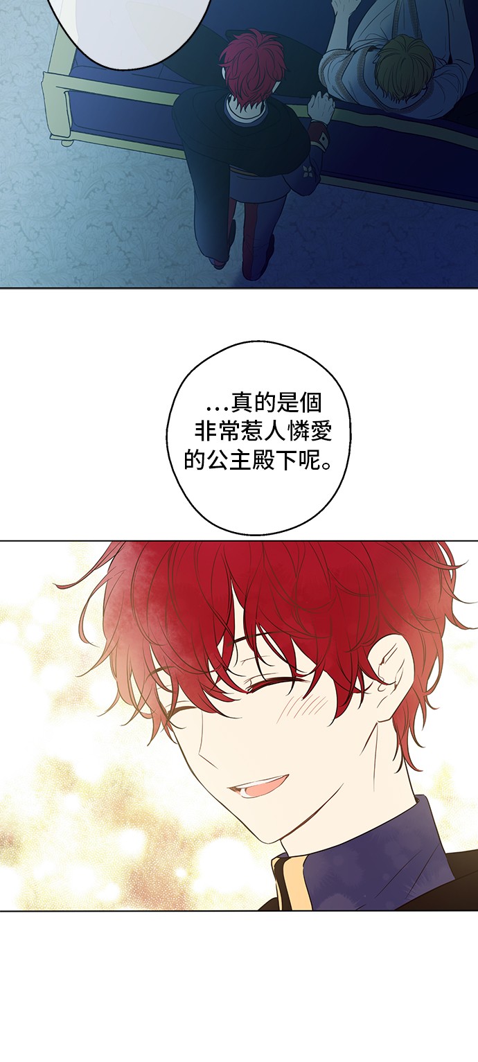 第13话 不愉快的茶会43