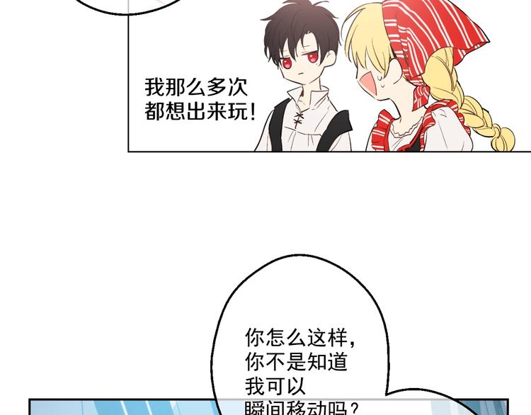 第40话 “私奔”出宫？76