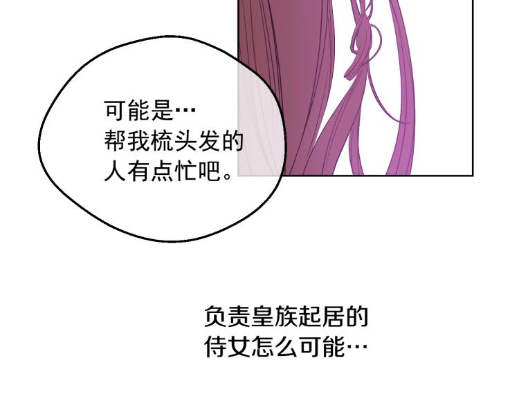 第25话 波澜又起138