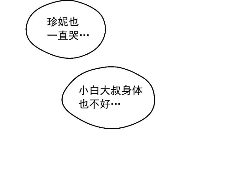 第26话 真心为你16