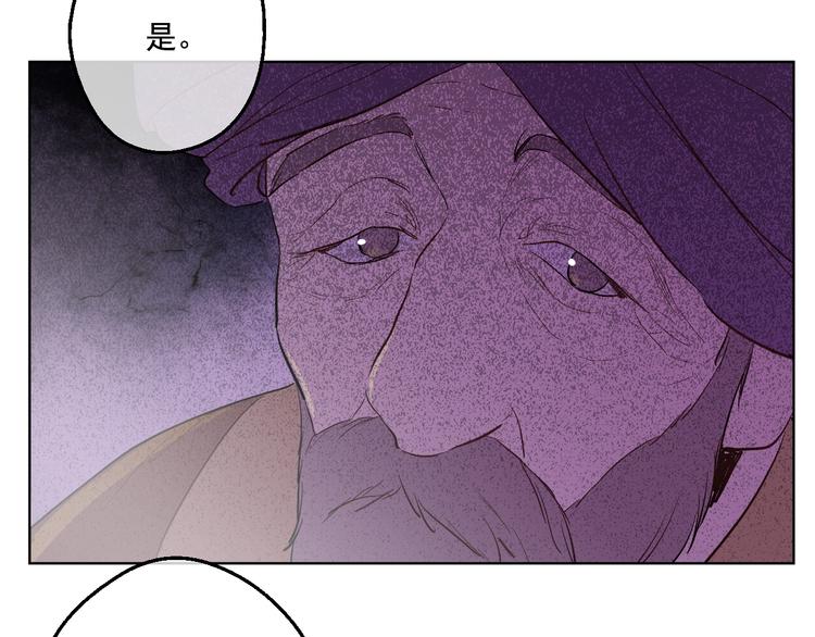第41话 公主身上的诅咒88