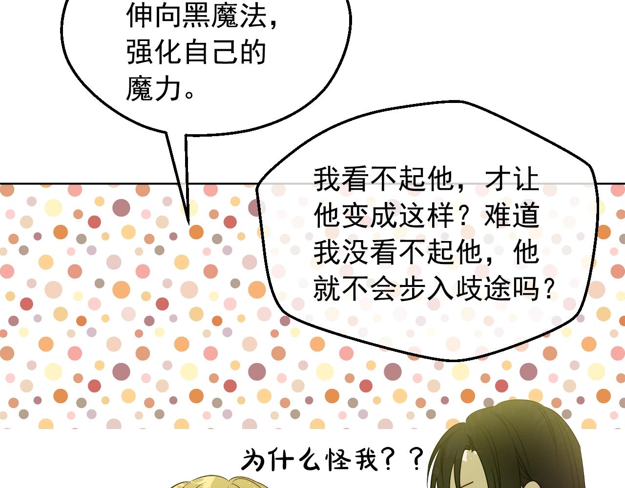第29话 气人的卢卡斯！160