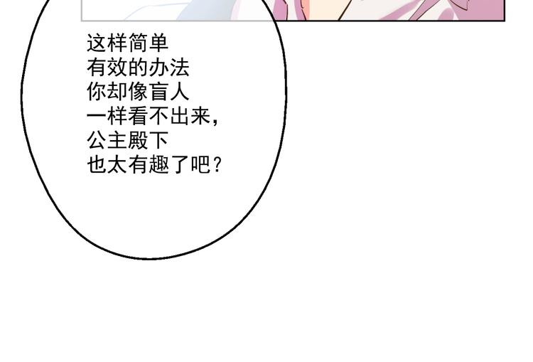 第40话 “私奔”出宫？80