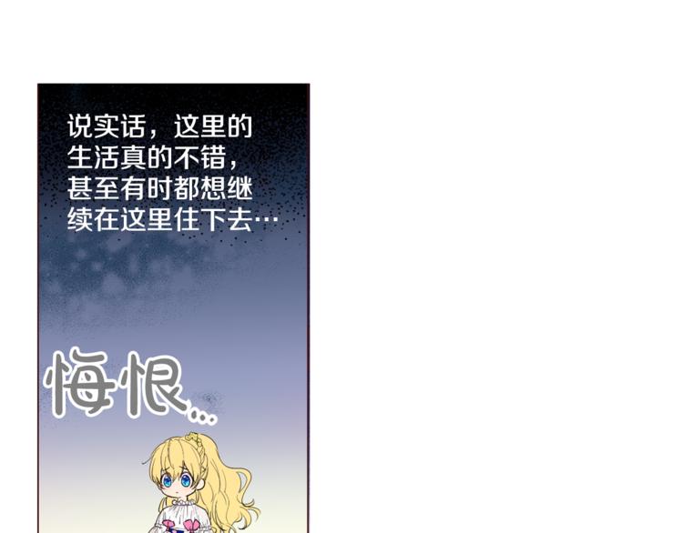 第5话 我迷路了？89