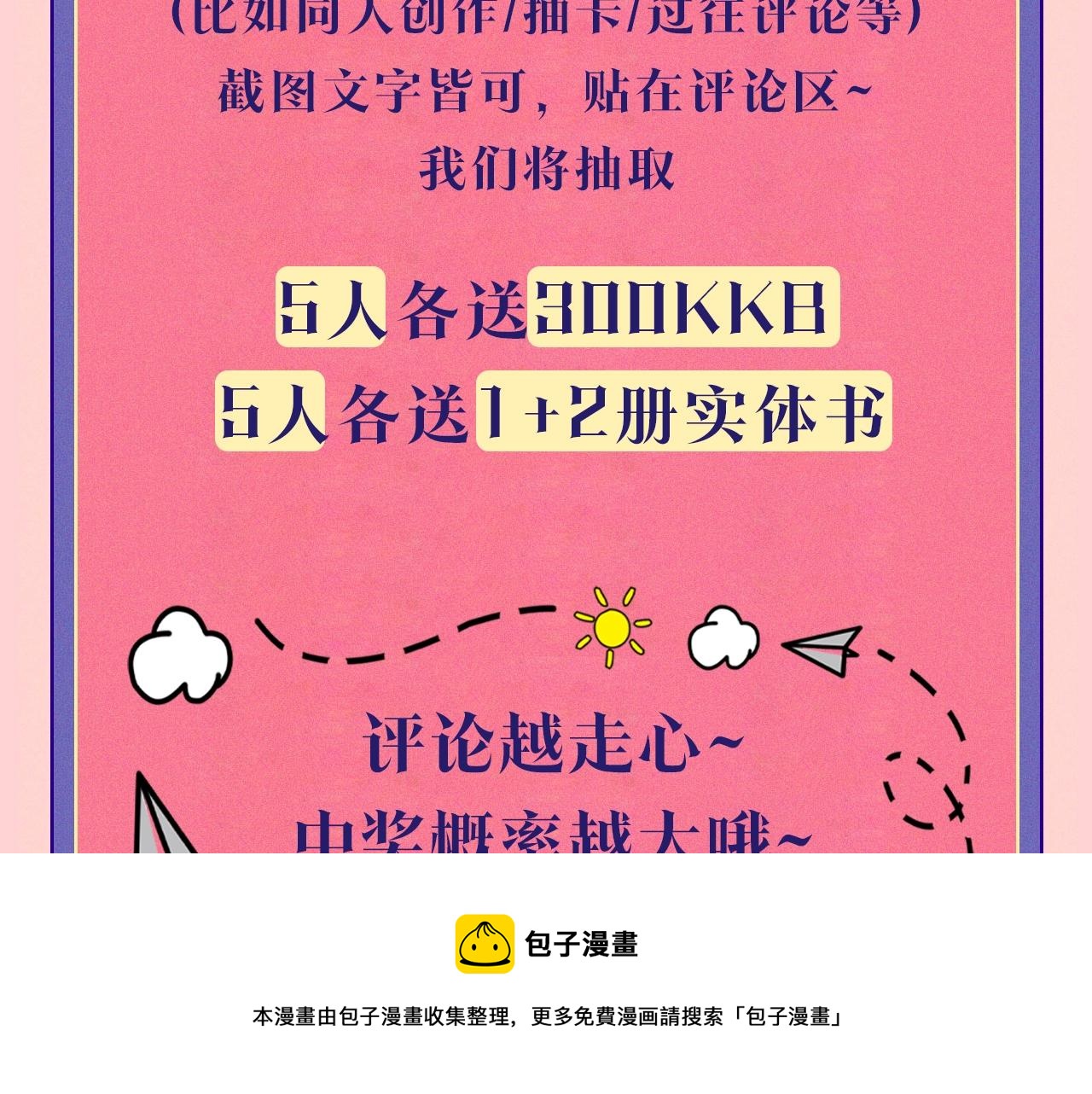 完结篇 她的道路320