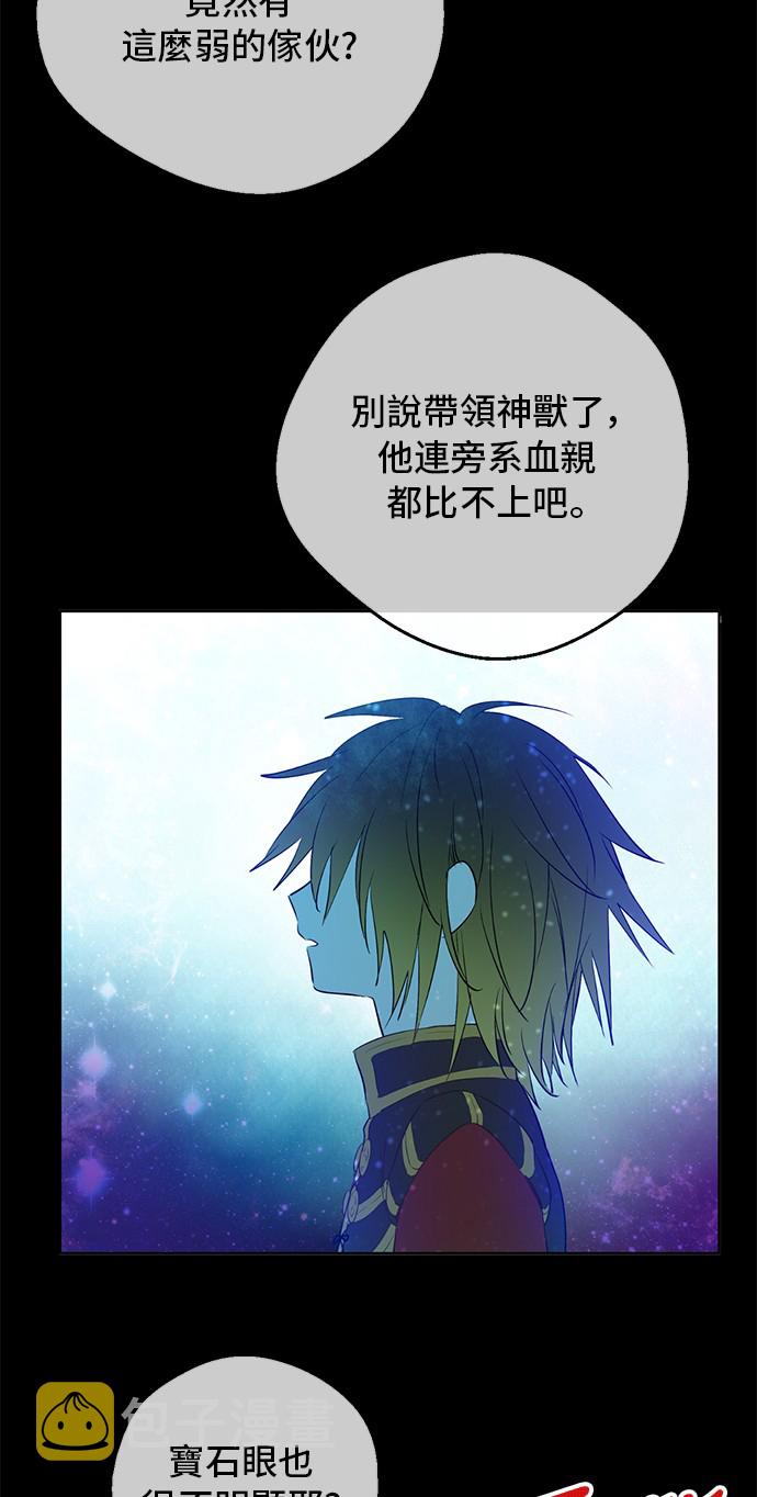 第31话 公主的请求6