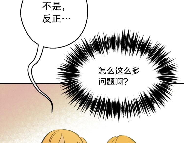 第22话 你过得好吗？118