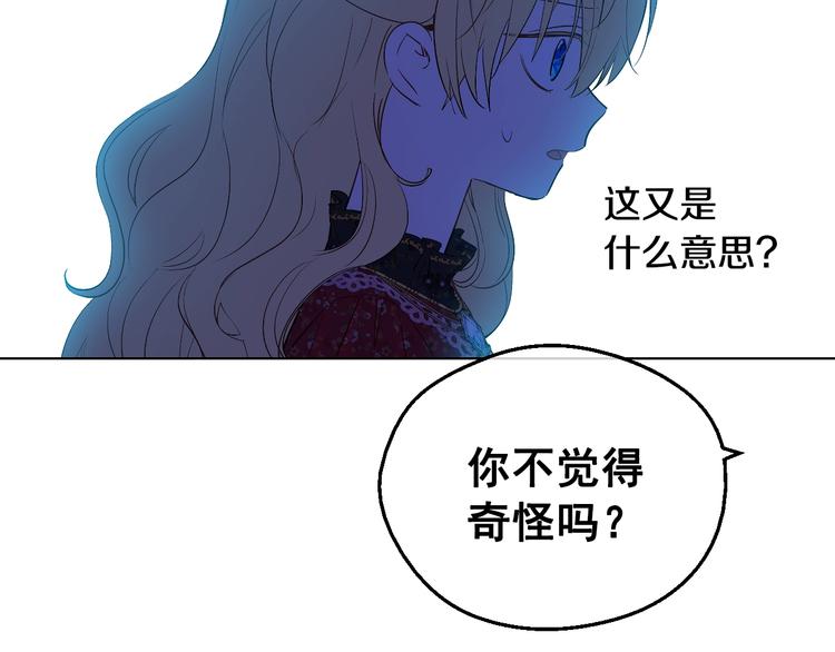 第13话 塔里的老鼠15
