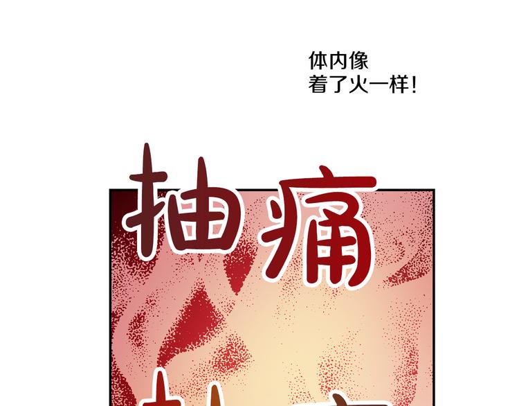 第19话 吐血的公主14