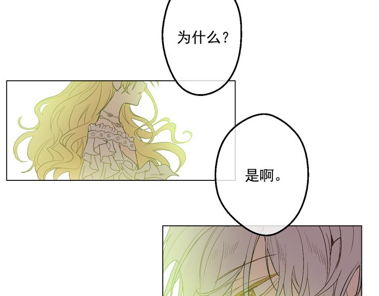 第26话 吃醋了？89