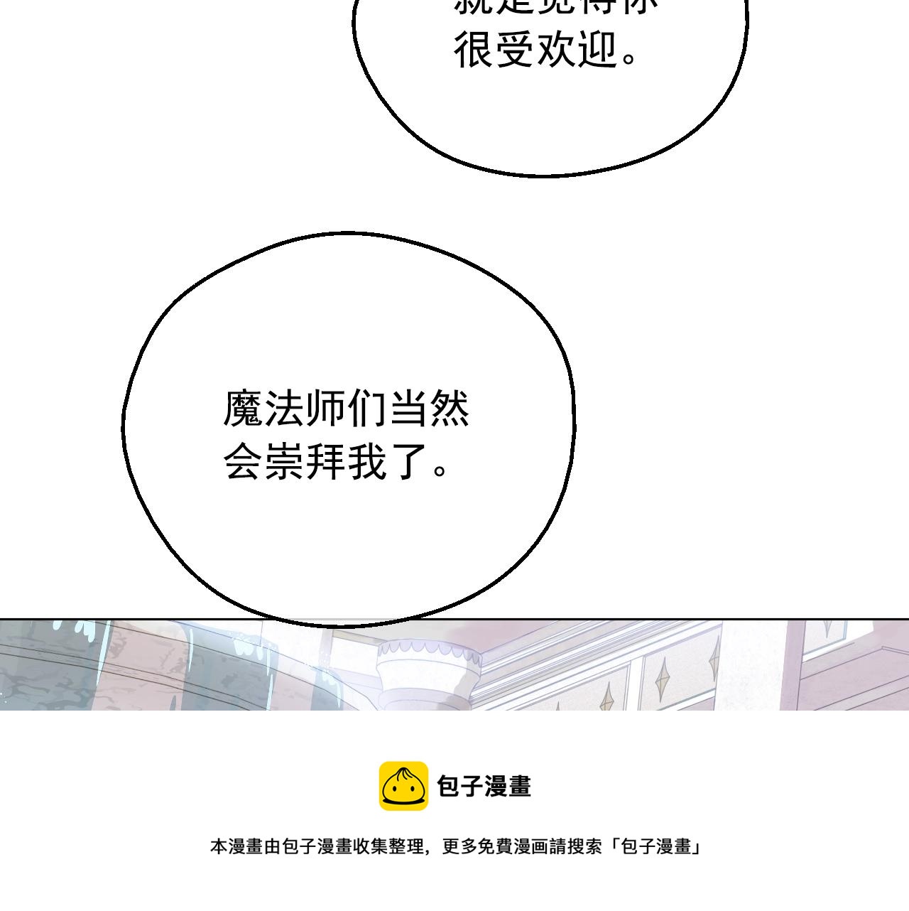 第39话 喜欢我哪点？36