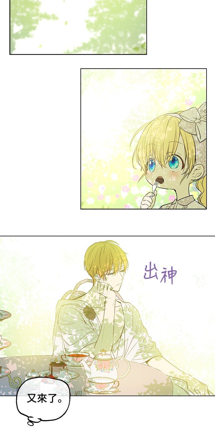 第14话 粑粑会讨厌我！13
