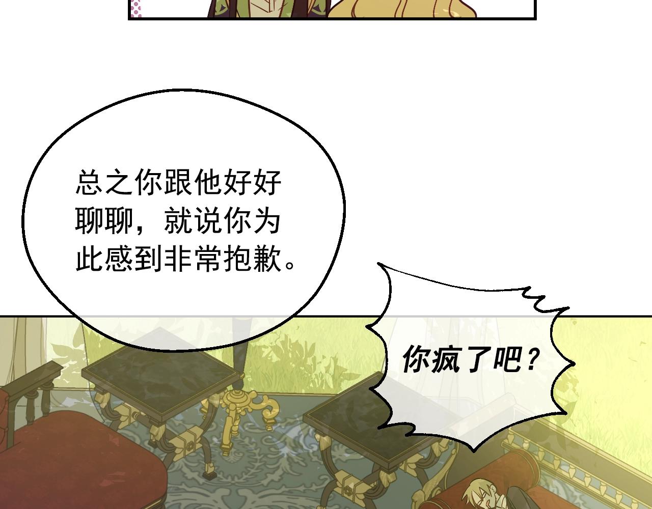 第29话 气人的卢卡斯！163