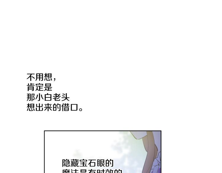 第45话 崩溃的魔力22