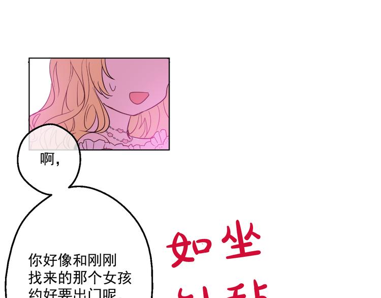 第26话 吃醋了？75