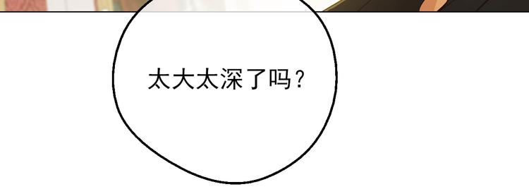 第30话 恋爱？145
