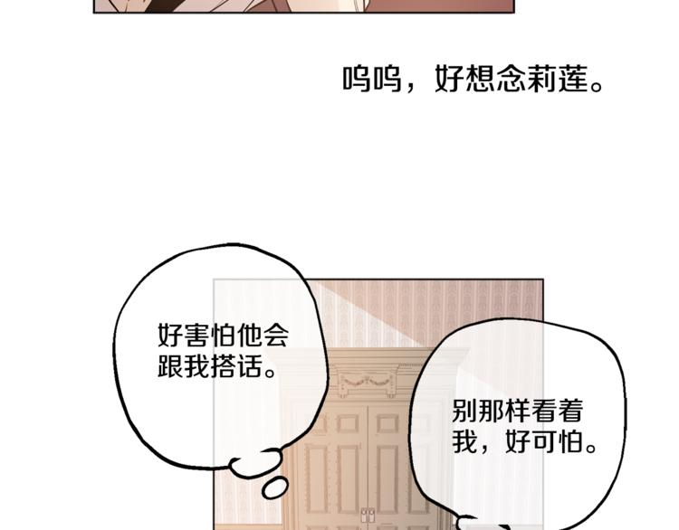 第7话 来自父皇的“赏赐”95