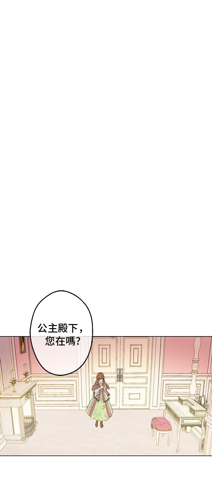 第13话 回宫的机会？42