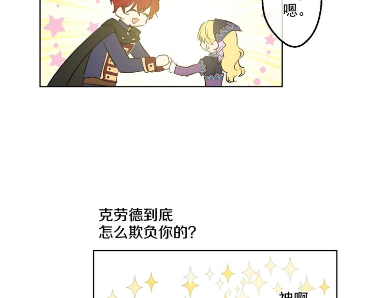 第27话 欲擒故纵！117