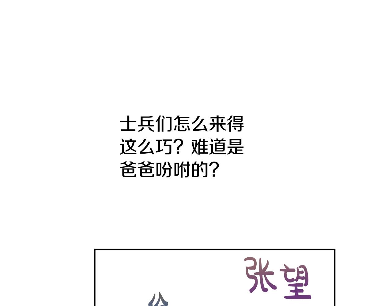 第31话 尘埃落定44