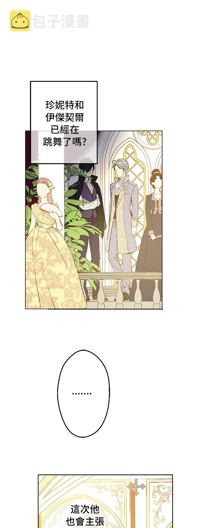 第31话 白切黑？！62