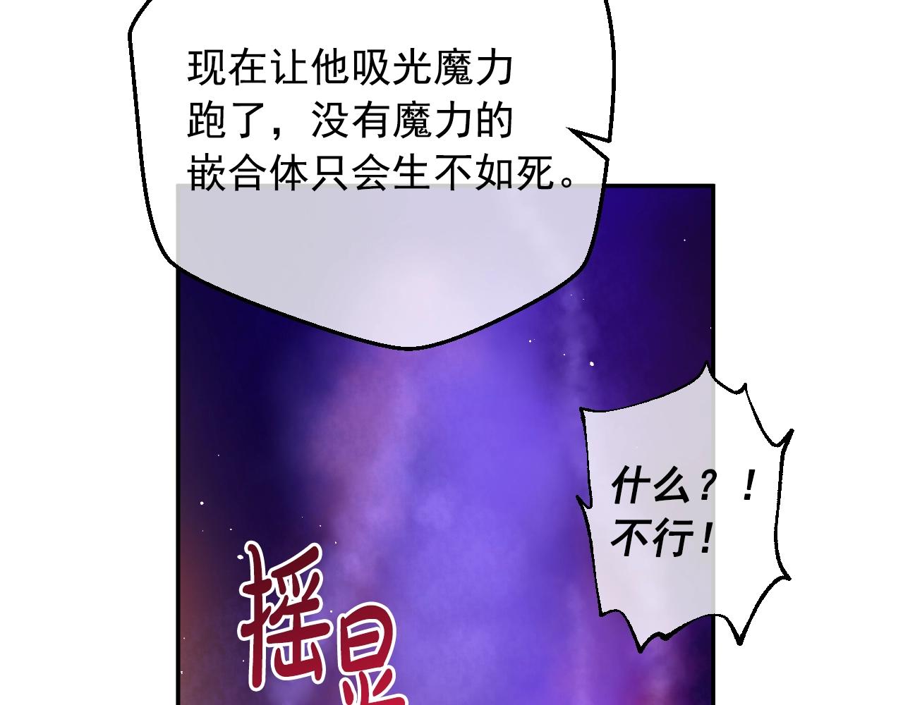 第30话 认输吧！104