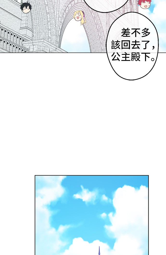 第29话 舞会进行时21