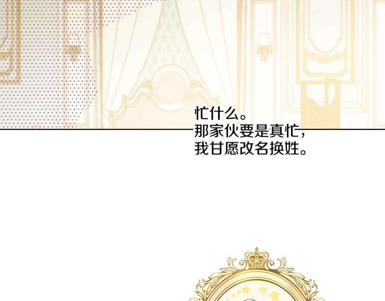 第27话 欲擒故纵！25