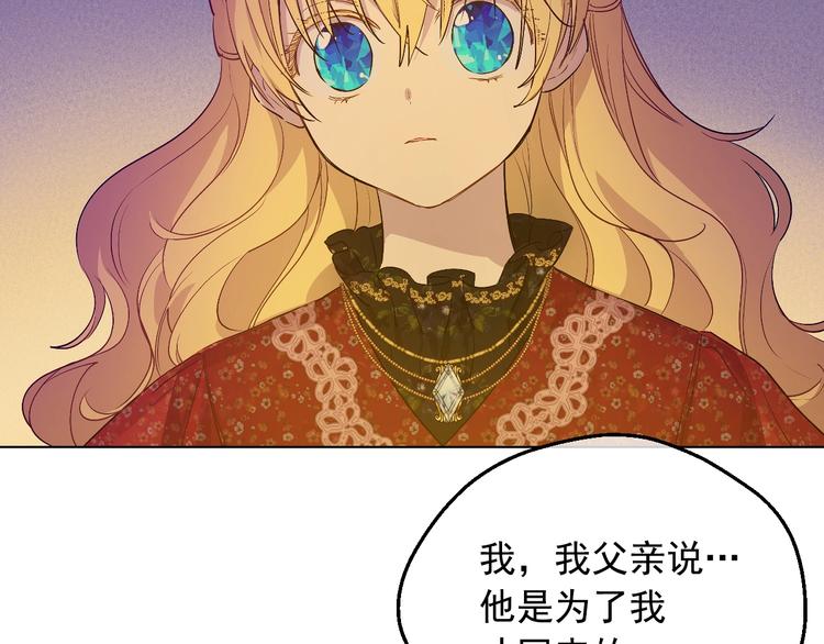 第12话 冒牌货是帮凶？51