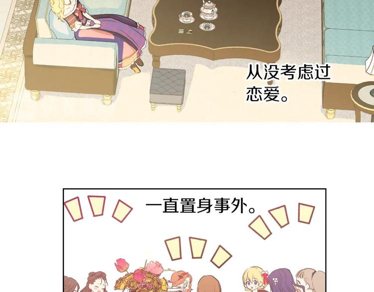 第30话 恋爱？81