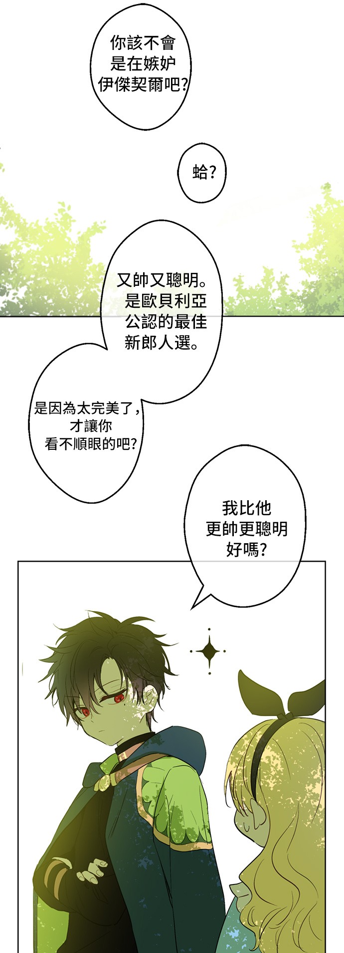 第39话 敌人？朋友？43