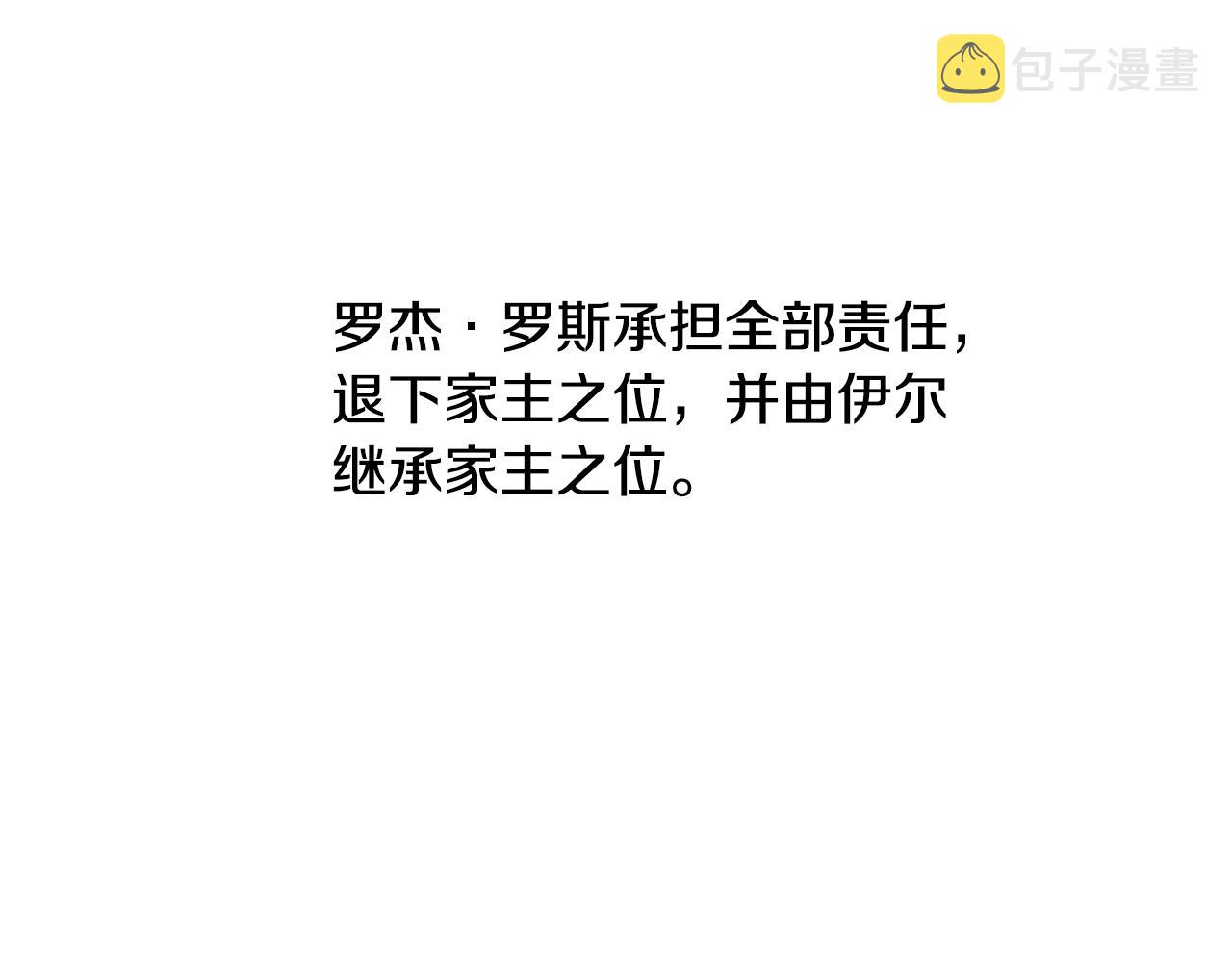 第31话 尘埃落定126