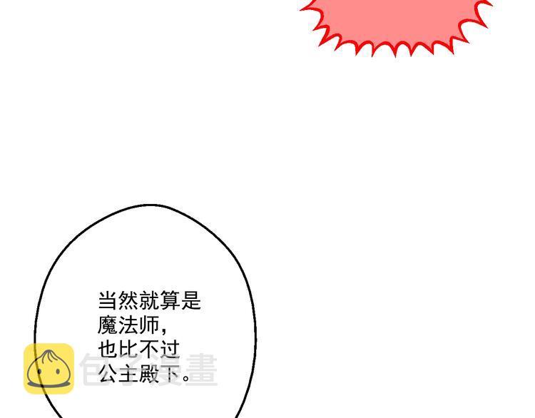 第27话 欲擒故纵！33