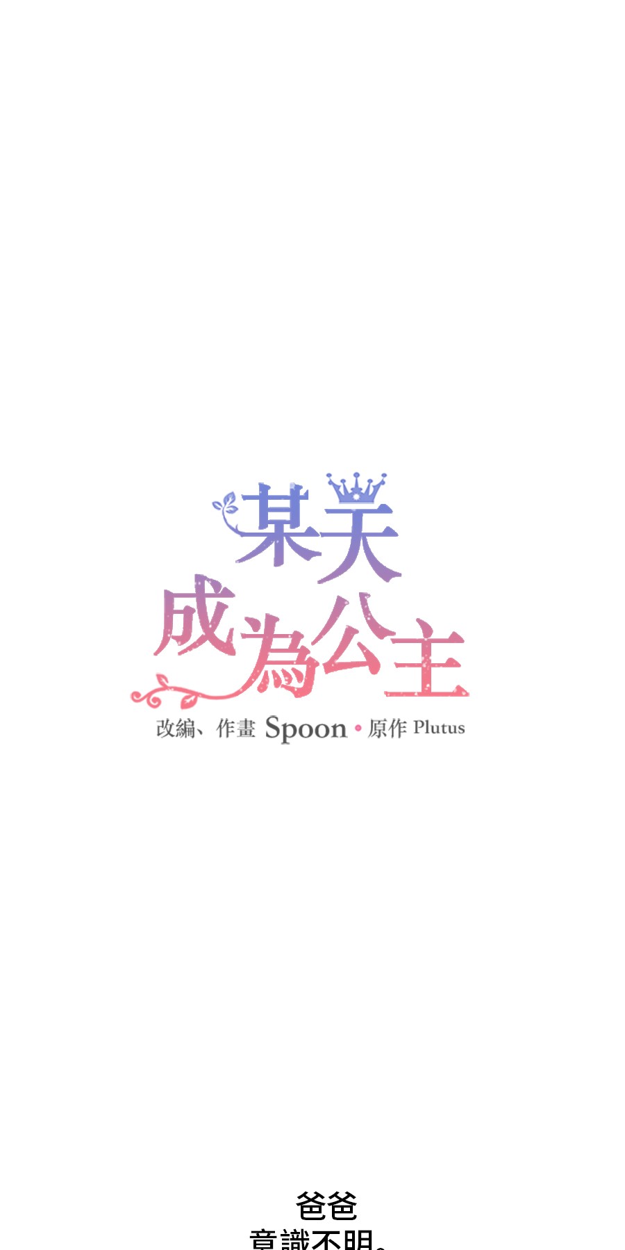 第7话 贼喊捉贼0